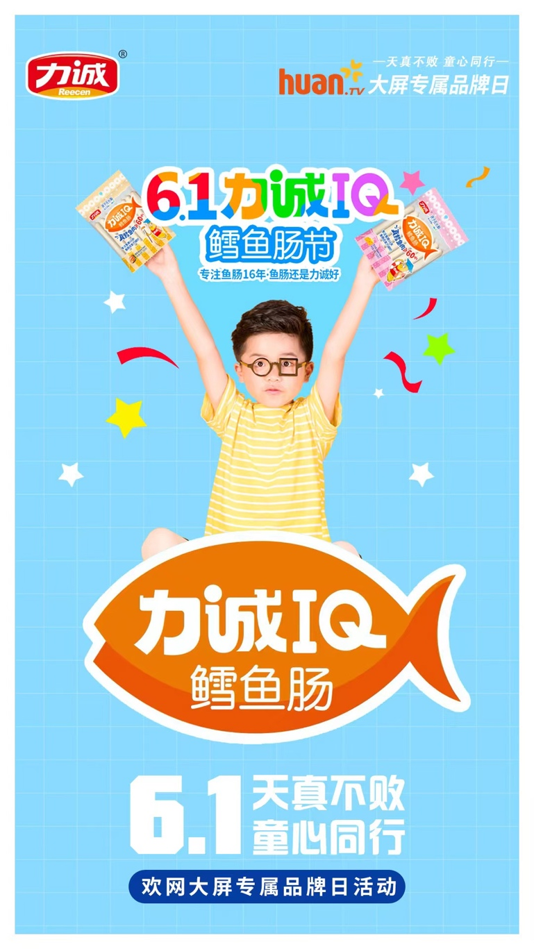 61鱈魚腸節(jié).png 61鱈魚腸節(jié).png