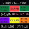 高價(jià)回收 價(jià)格MSO3014、MSO3034、MSO3054