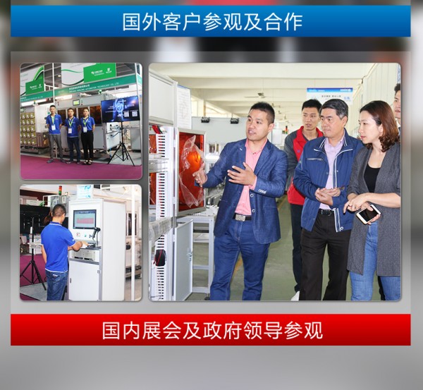 自動(dòng)終壓力、回路電阻、脫扣力、行程檢測單元---紅_19