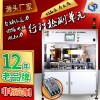 塑殼斷路器自動(dòng)終壓力、回路電阻、脫扣力檢測(cè)設(shè)備