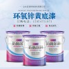 金屬表面重防腐涂料，環(huán)氧鋅黃底漆