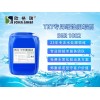 山東trt透平機(jī)專(zhuān)用阻垢劑加盟、trt透平機(jī)專(zhuān)用除鹽劑廠家