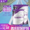 混凝土路面改色劑、透水砼罩面劑