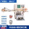 可定制臺式塑料罐封罐機(jī)  護(hù)膚品包裝封膜機(jī)