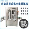 膠水瓶鋁箔封膜機(jī)PET塑料瓶封口機(jī)全自動雙頭流水線液體封口機(jī)