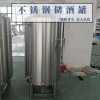 崇文區(qū)鴻謙不銹鋼密封儲酒罐大型立式儲酒罐廠家直營質優(yōu)價廉