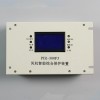 PIR-300FJ風機智能綜合保護裝置調(diào)試費發(fā)