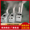 工業(yè)超聲波加濕器、主機(jī)功率1600瓦、每小時(shí)噴霧量28公斤