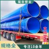 環(huán)氧樹(shù)脂涂塑鋼管廠家 現(xiàn)貨存足