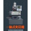 火花機(jī)加工效率怎么樣？